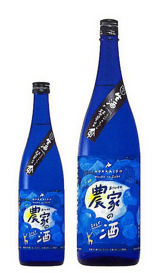 2026農家の酒 生原酒予約ページ | 日本酒と和酒の旭川「株式会社うえ田 」